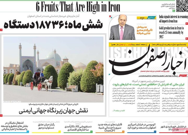 روزنامه اصفهان