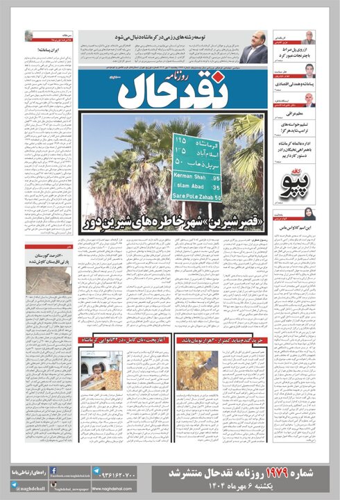 روزنامه