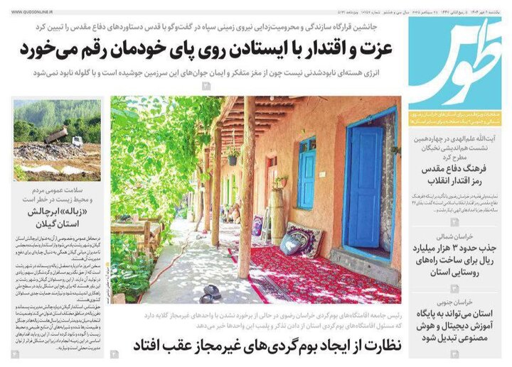 روزنامه