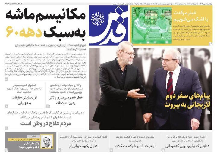 روزنامه