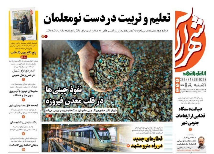 روزنامه