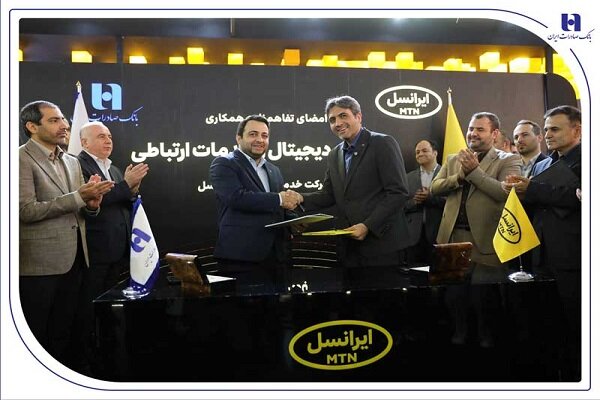 مدیران عامل بانک صادرات ایران و ایرانسل تفاهمنامه همکاری امضا کردند مدیران عامل بانک صادرات ایران و ایرانسل تفاهمنامه همکاری امضا کردند