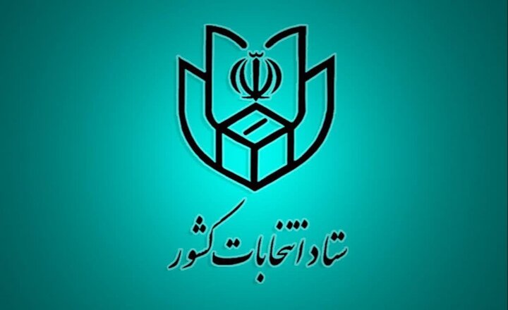 مقابلی: انتخابات شوراهای اسلامی به صورت تمام الکترونیک برگزار می شود مقابلی: انتخابات شوراهای اسلامی به صورت تمام الکترونیک برگزار می شود