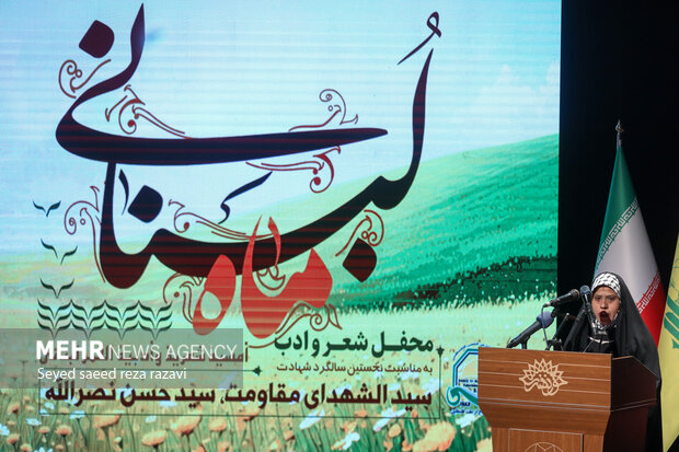 محفل شعر و ادب «ماه لبنانی»