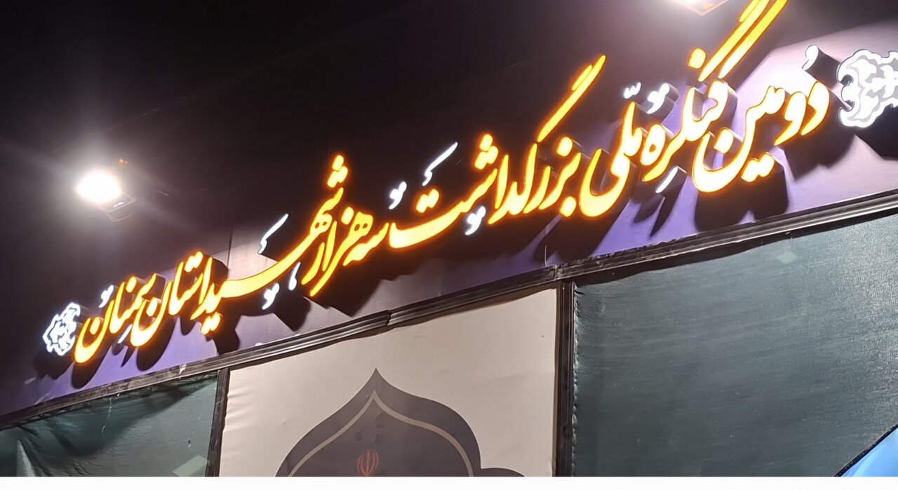 «پشتیبانی از ولایت فقیه» ندای جاودان شهدای استان سمنان «پشتیبانی از ولایت فقیه» ندای جاودان شهدای استان سمنان