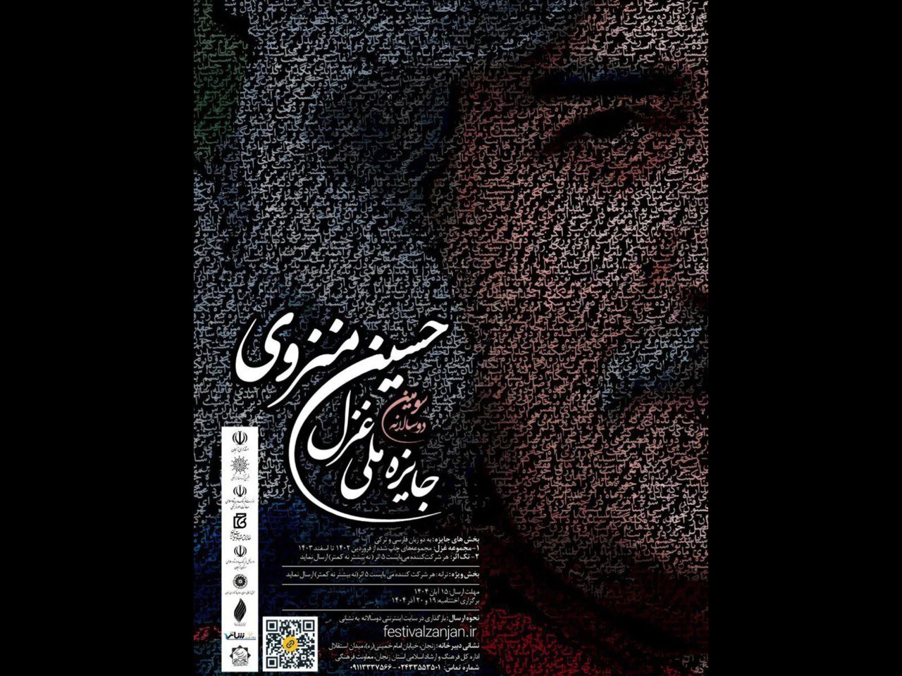 جايزه،ارسال،آثار،فراخوان