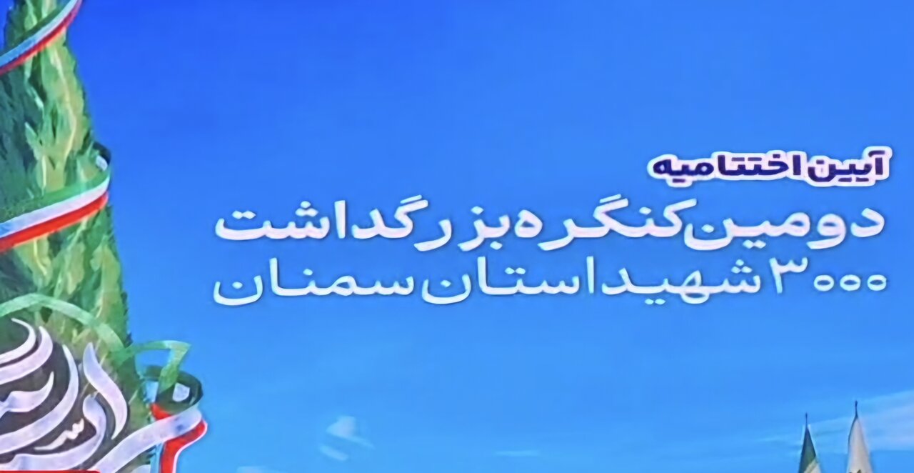 سمنان،معزز