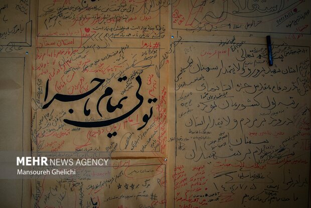 کنگره بزرگداشت ۳۰۰۰ هزار شهید استان سمنان ( مصلی امیرالمومنین ع) سمنان