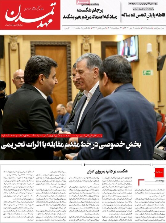 روزنامه های آذربایجان‌شرقی