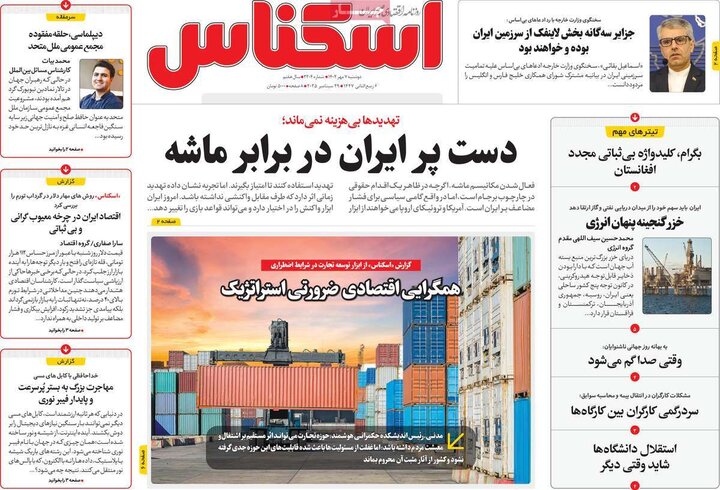 اقتصادی 7 مهر