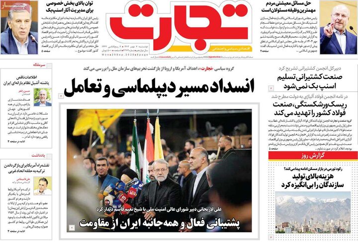 اقتصادی 7 مهر