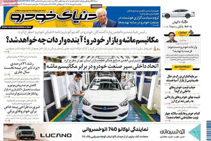اقتصادی 7 مهر