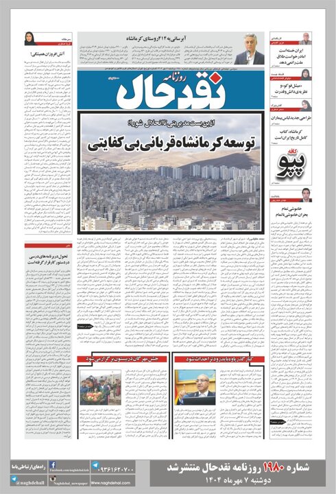 روزنامه