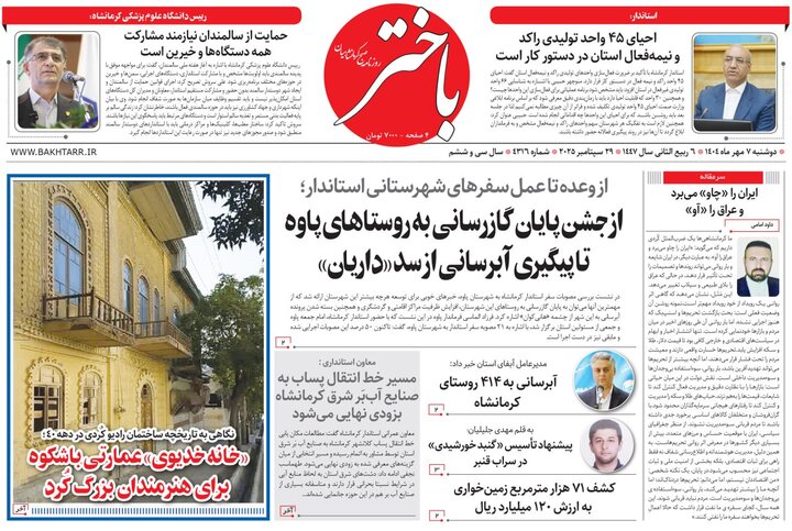 روزنامه