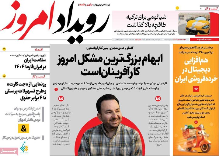 روزنامه اصفهان