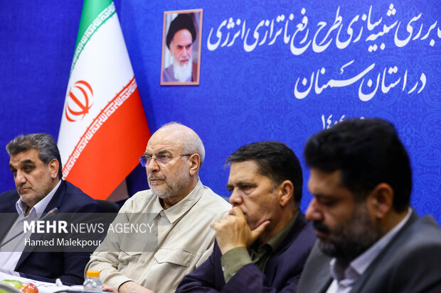 نشست بررسی شبیه‌سازی طرح رفع ناترازی انرژی در استان سمنان با حضور محمدباقر قالیباف رئیس مجلس شورای اسلامی