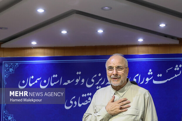 نشست شورای برنامه‌ریزی و توسعه استان سمنان و فعالان اقتصادی با حضور محمدباقر قالیباف رئیس مجلس شورای اسلامی