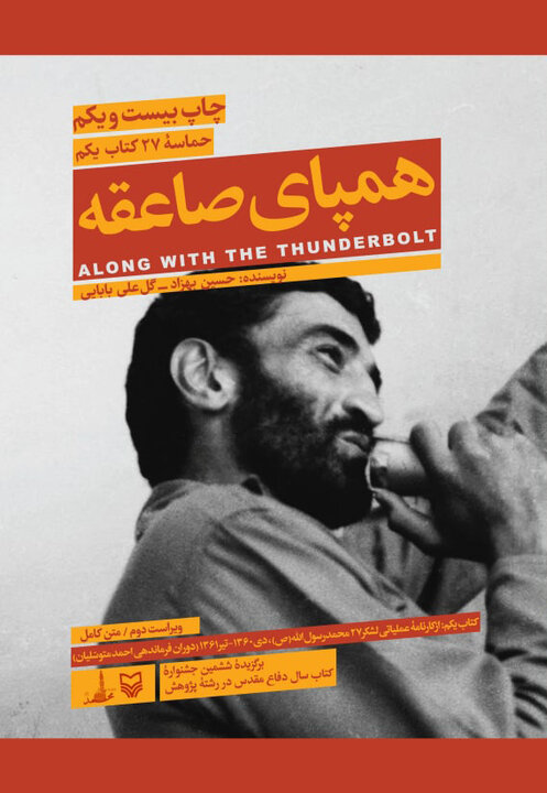 حزب الله؛ میراث حاج احمد متوسلیان/سفارش هزار تابوت برای جنگ با اسرائیل