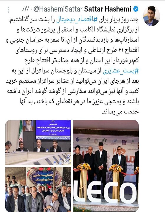 دسترسی دیجیتال برای روستاها؛ خرید مستقیم از عشایر ممکن شد