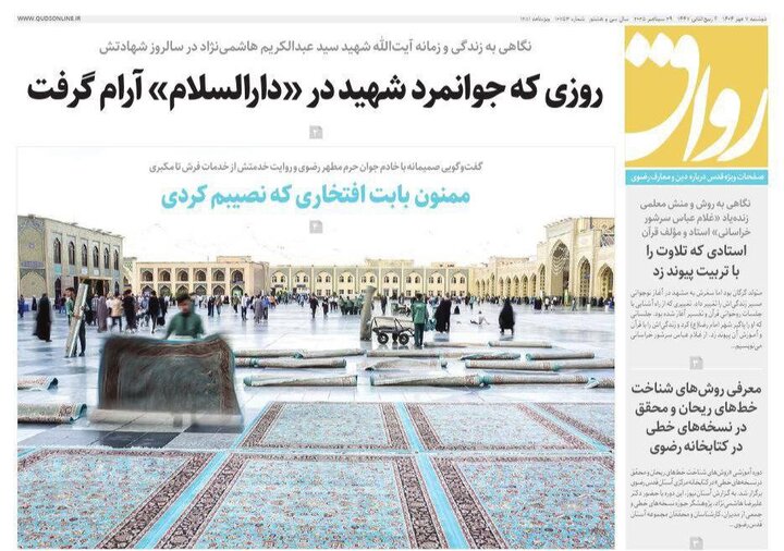 روزنامه