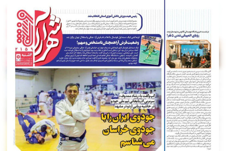 روزنامه