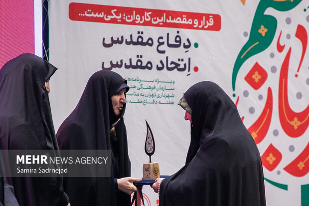 همایش بانوی مبارز