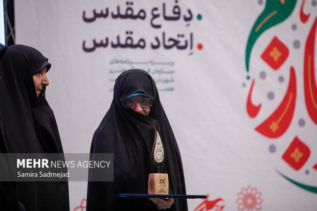 همایش بانوی مبارز