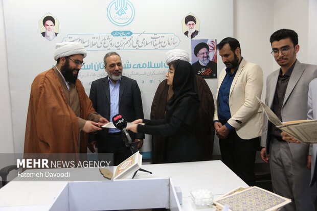 دفتر سرپرستی مهر در اسلامشهر ملک