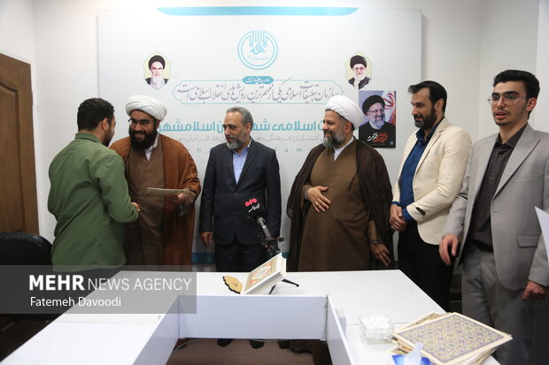دفتر سرپرستی مهر در اسلامشهر ملک