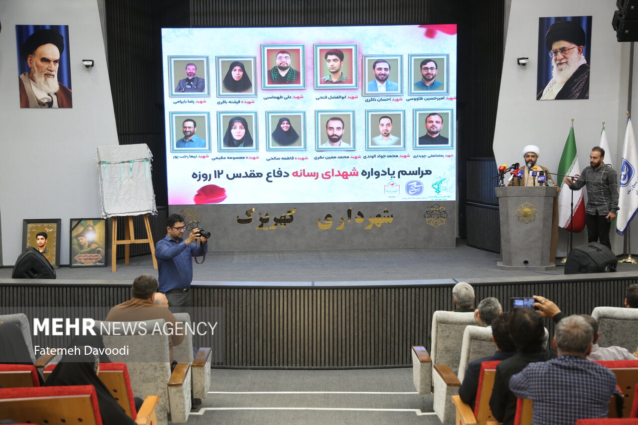 شهدای رسانه در ری شهدای رسانه در ری