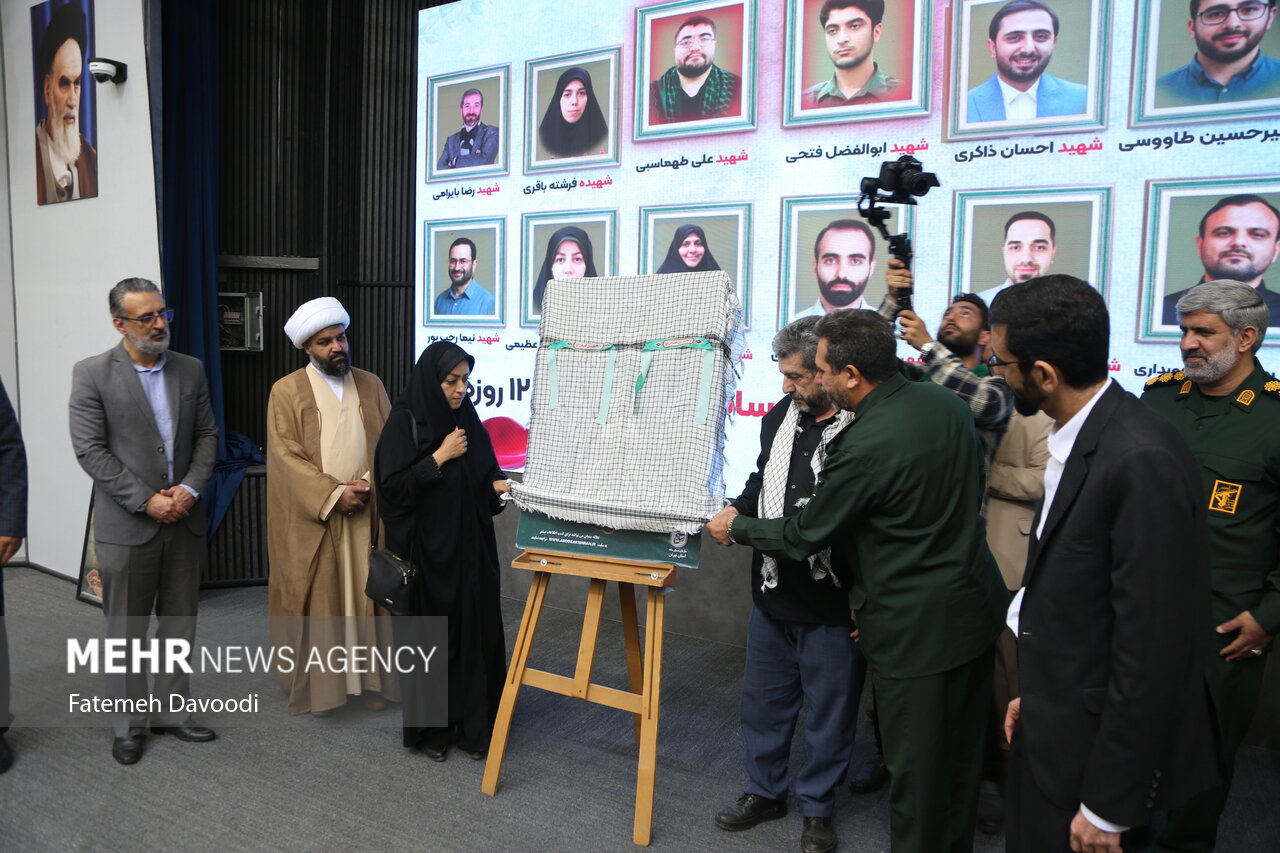 شهدای رسانه در ری شهدای رسانه در ری