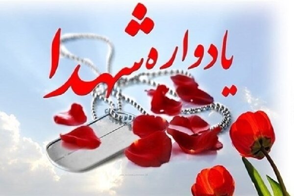 یادواره شهدای دانشجوی دفاع مقدس ۱۲ روزه در خرمآباد برگزار شد یادواره شهدای دانشجوی دفاع مقدس ۱۲ روزه در خرمآباد برگزار شد