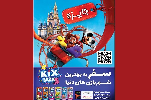 مرحله،برند،سفر،كمپين،فراتر،شركت،نوشيدني،شانس،برنده،مهر،برگزا ...