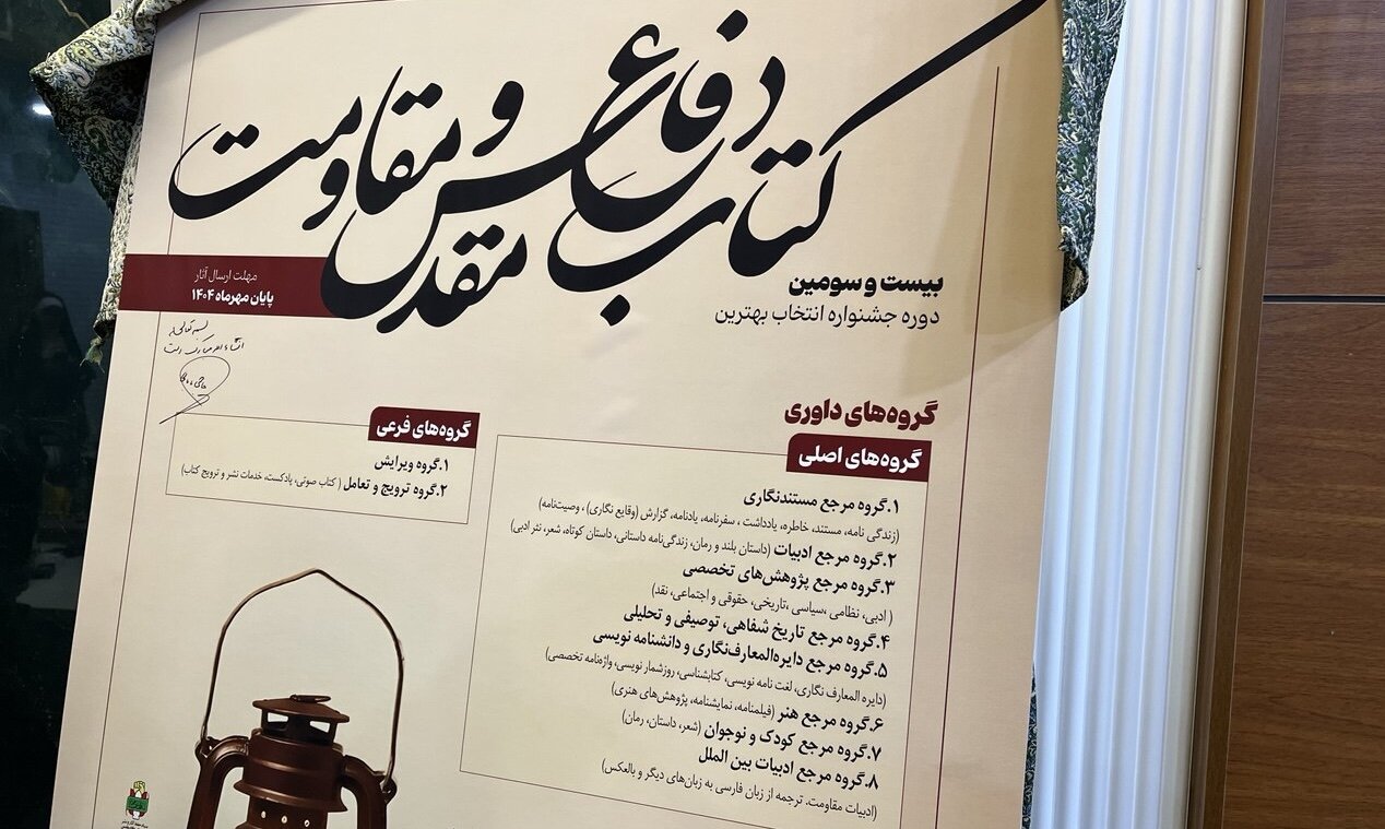 آثار،ادبيات،جشنواره،مقدس،دفاع،تاريخ،دوره،شفاهي