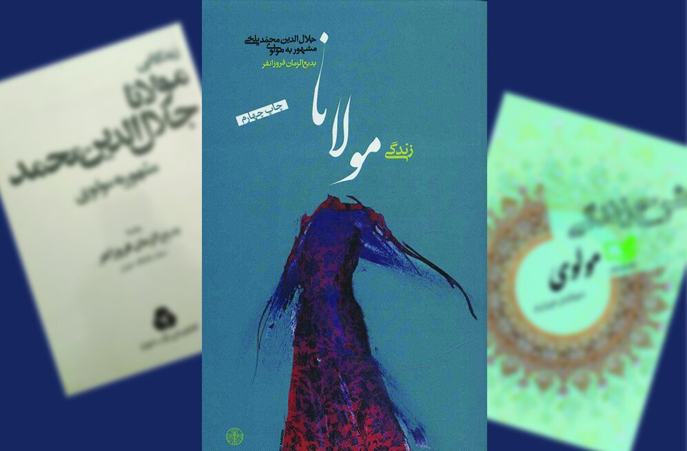مسیر رسیدن به مولانا را با خیالی آسوده طی کنید