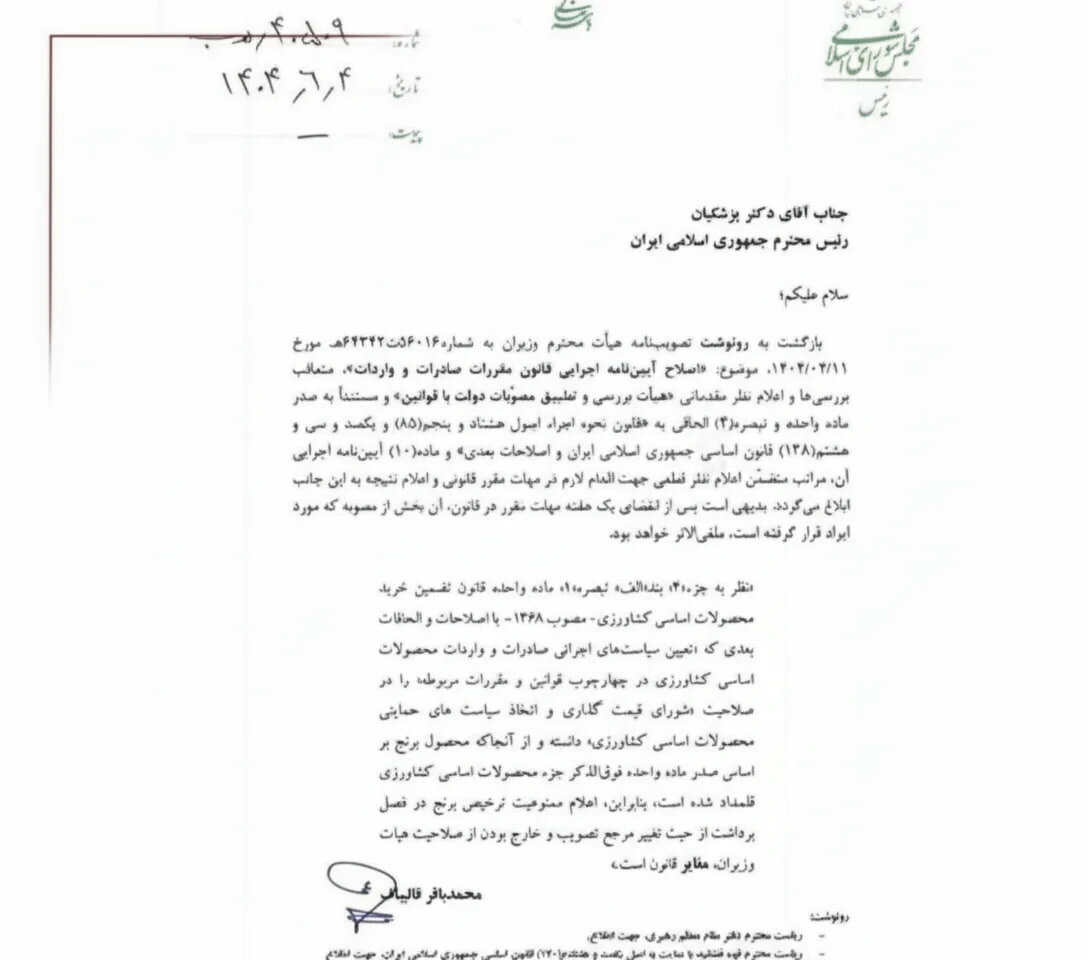 برنج در دام سوءمدیریتها؛ از عملکرد جزیرهای تا احتکار