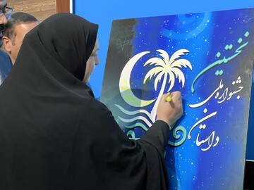 جشنواره ملی داستان «شوباد» برای احیای ادبیات بومی کهنوج برگزار می شود