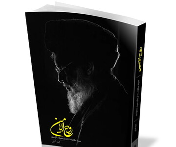 New biography Ruh al-Amin presents Nasrallah in his words