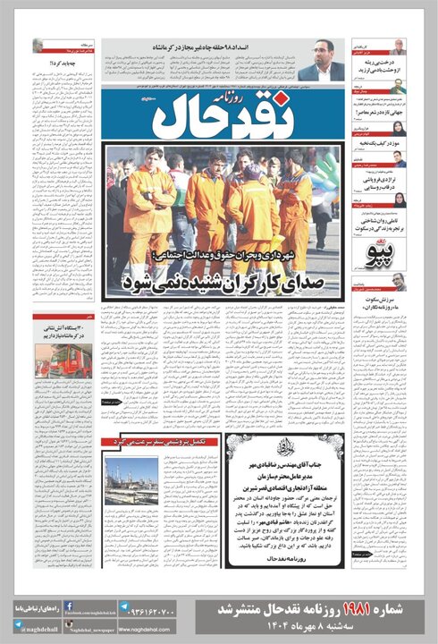 روزنامه