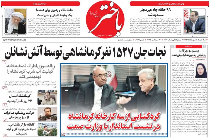 روزنامه
