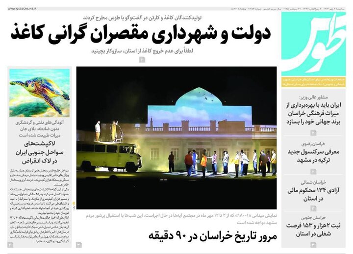 روزنامه