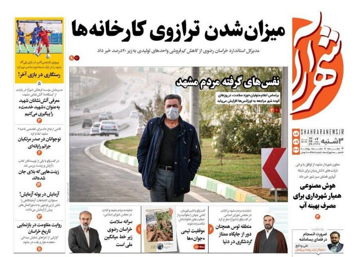 روزنامه