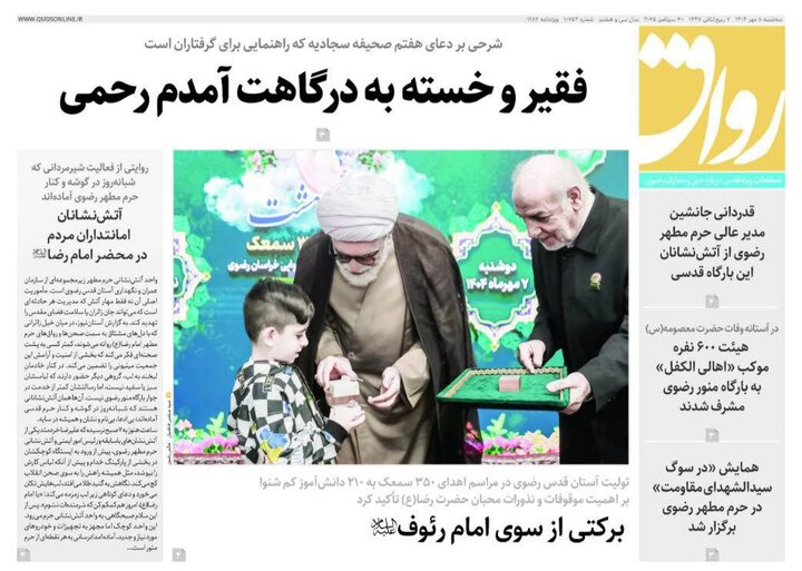 روزنامه