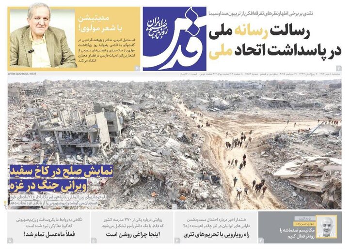 روزنامه