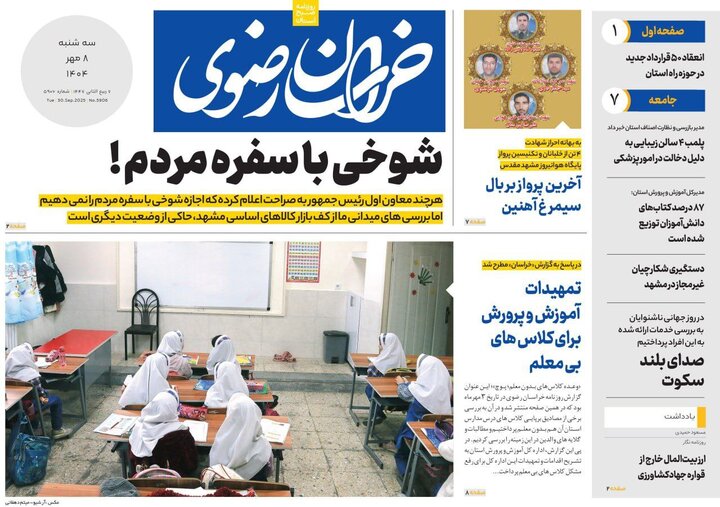 روزنامه