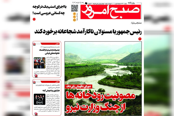 روزنامه