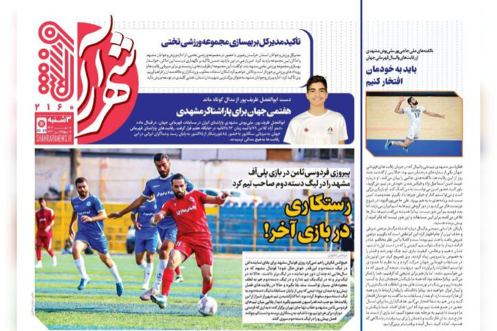 روزنامه