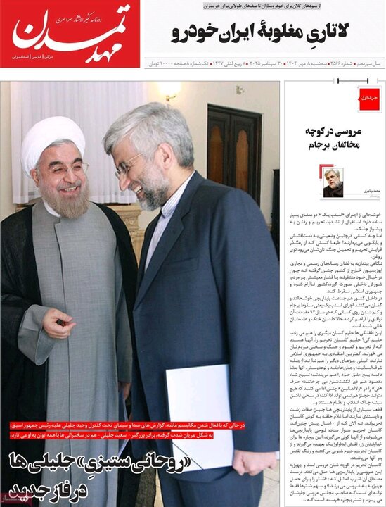 روزنامه های آذربایجان‌شرقی