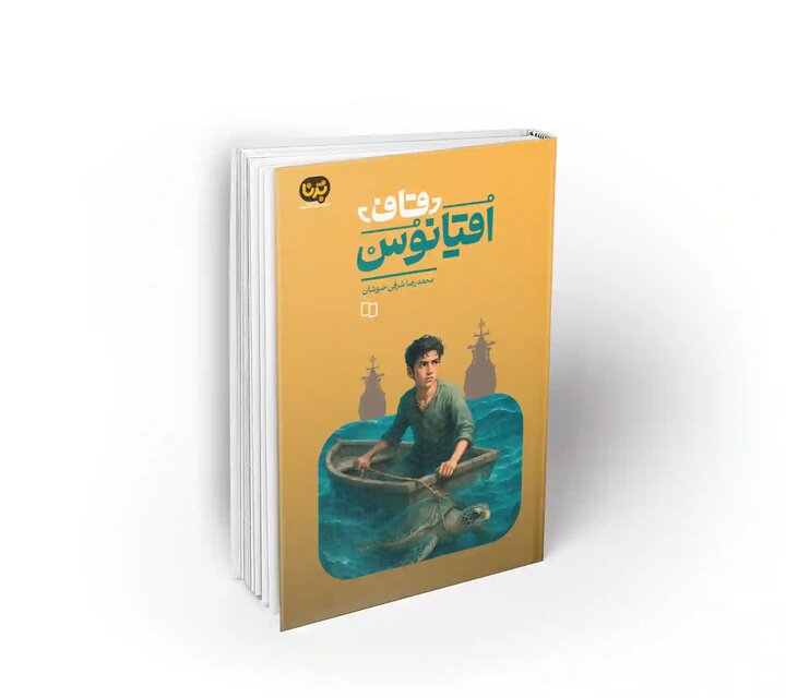 قدرت دریایی ایران در مأموریت فراسرزمینی ناوگروه ۸۶