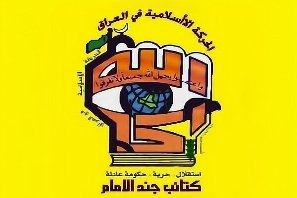 مقاومت عراق توانایی آسیب زدن به اسرائیل را دارد؛ نتانیاهو ترسیده است مقاومت عراق توانایی آسیب زدن به اسرائیل را دارد؛ نتانیاهو ترسیده است